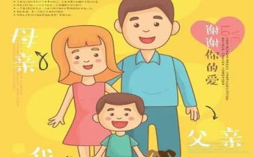 作文《父母的爱》600字8篇