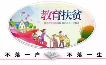 2023得扶贫工作总结推荐5篇