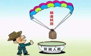 2023得扶贫工作总结参考8篇
