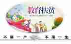 2023得扶贫工作总结推荐5篇