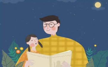 父亲的城读后感200字6篇
