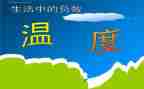 小学六年级数学负数教案6篇