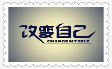 谁来改变我作文推荐7篇
