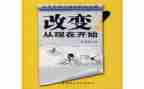被改变作文800字参考8篇