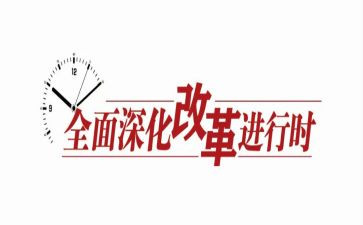 教育评价改革心得体会6篇