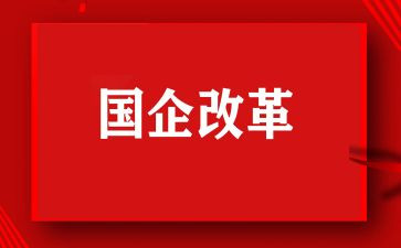 教师教育改革心得体会8篇