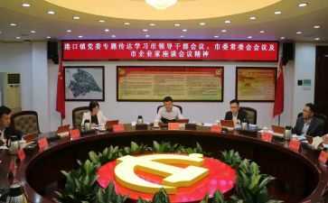 干部总结培训心得体会6篇