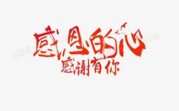 感恩角活动总结8篇