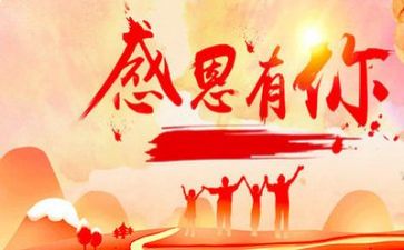 感恩教师的作文精选7篇