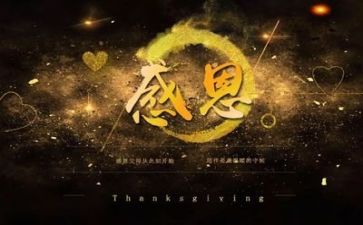 感恩学校老师的作文5篇