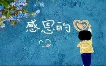 感恩的事迹作文5篇