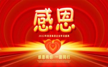 感恩节小活动方案精选5篇