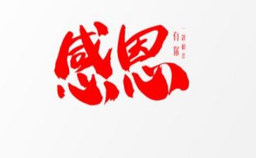 谈感恩作文600字7篇