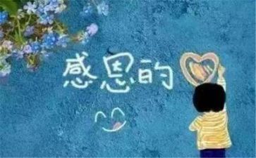 感恩的心活动教案6篇