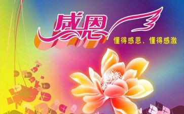 感恩教师作文400字7篇