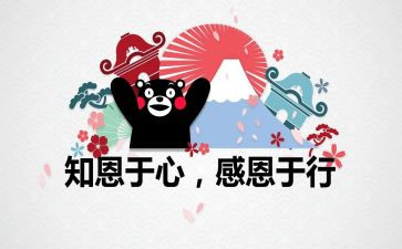 感恩月活动总结精选5篇