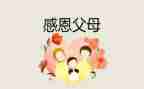 对感恩活动的总结6篇