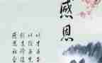 感恩类活动的总结8篇