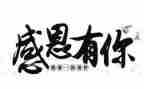 感恩主题活动方案通用7篇