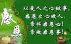 感恩的主题活动方案优秀6篇