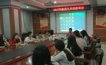 事业岗前培训个人总结5篇
