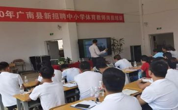 岗前操培训总结优质7篇