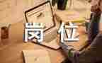 园长岗位培训心得体会6篇