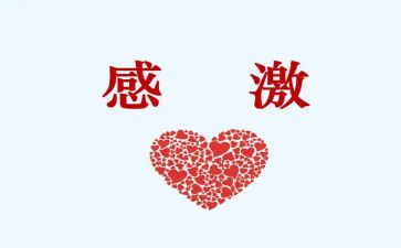 我最感激的人作文7篇