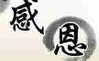 我感激她作文400字8篇
