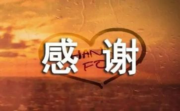 感谢作文400字6篇