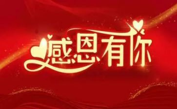 我感谢奶奶作文8篇