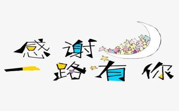 妈妈感谢我作文优质7篇