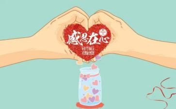 关于感谢的作文优质8篇