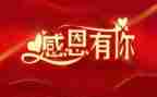 谁感谢我作文推荐8篇