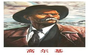高尔基的童年,读后感精选7篇