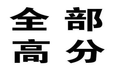 高分作文范文7篇