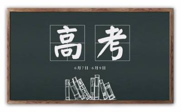 2023届高考工作总结最新5篇