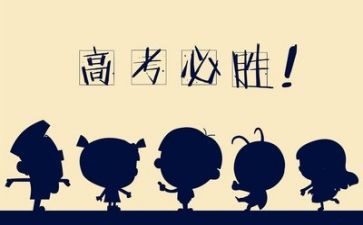 高考作文800字8篇