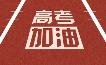 2023届高考工作总结通用7篇