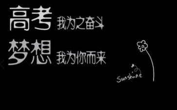 高考励志演讲稿参考7篇