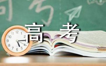 2024高考演讲稿作文6篇