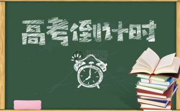 高考励志作文5篇