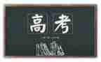 高考优秀作文800字6篇