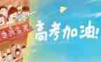 2023高考工作总结5篇