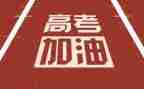 2023届高考工作总结通用7篇