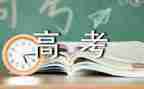 2024高考演讲稿作文6篇