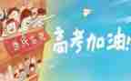 市高考工作总结通用5篇