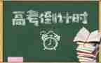 高考励志作文5篇