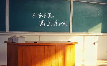 数学教师高三工作总结推荐8篇