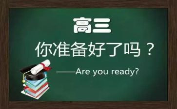 高三老师工作总结范文8篇